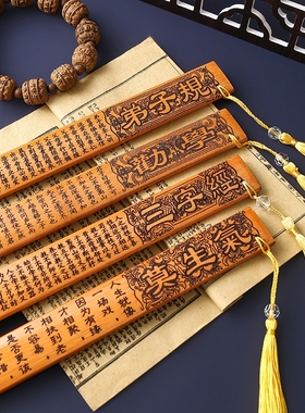 名篇戒尺教鞭教尺家用竹条教师女专用尺子三字经弟子规劝学莫生气国学加厚教棍小学生竹戒女戒律百家姓家训