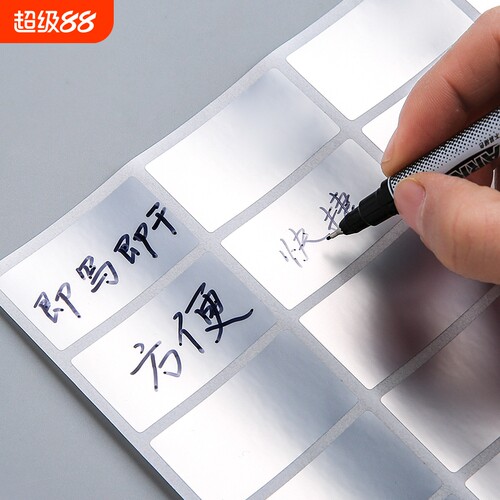 亚银标签贴纸防水手写记号贴口取纸黏贴标记pet不干胶厨房调料收纳分类姓名贴日期索引贴空白无痕粘性强名字