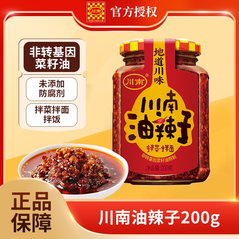 川南香辣花生辣椒酱|389人收藏