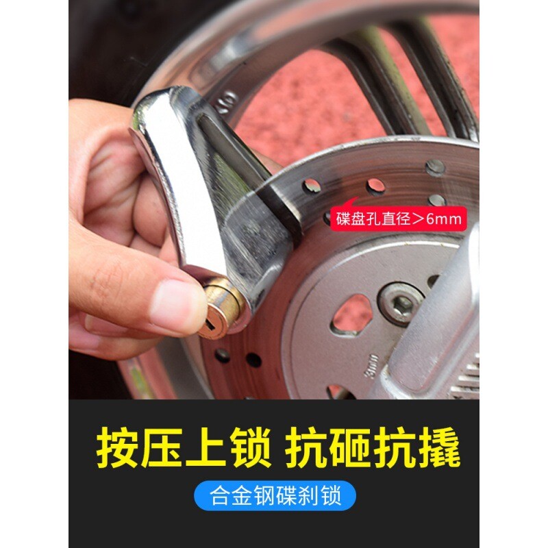 电动车锁摩托车防盗锁山地自行车单车锁刹车盘锁电瓶车车碟锁