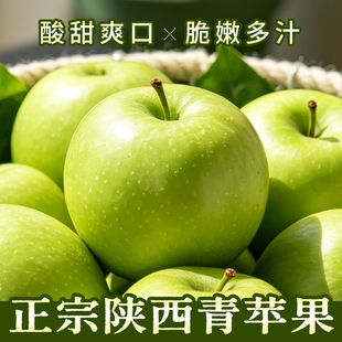 陕西青苹果水果新鲜当季整箱包邮9斤装小平果特产种植脆甜现摘