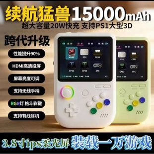 怀旧投屏三合一双人街机游戏摇杆掌机 超长续航经典 2026新款 便携式