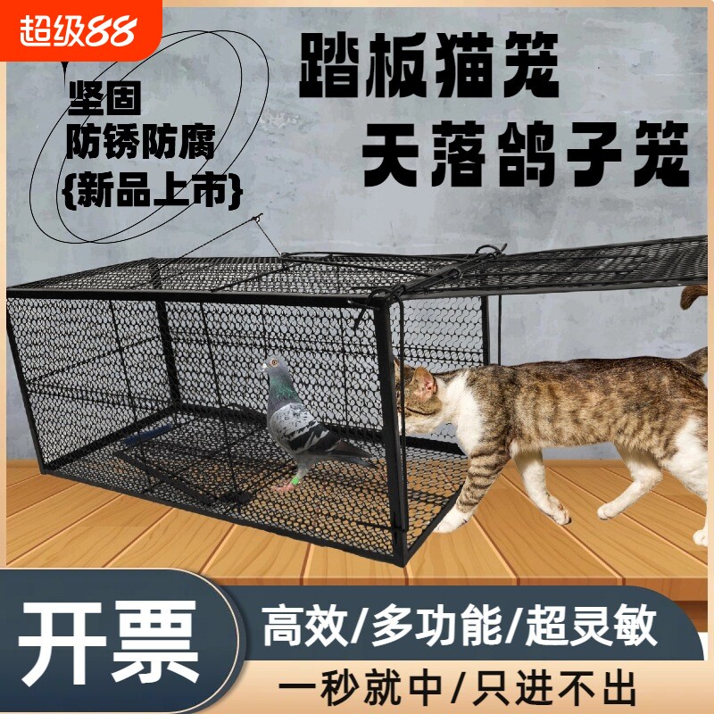 爱心救助踏板式捕猫笼图片
