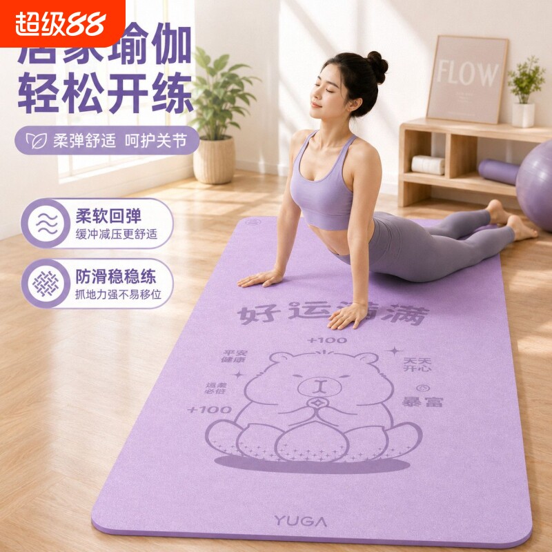 瑜伽垫防滑加厚加宽减震隔音健身垫家用室内运动跳绳垫宿舍跳舞垫