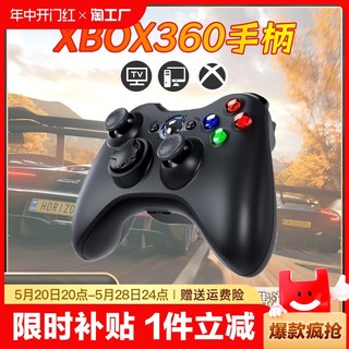 xbox360手柄适用于微软电脑电视端steam笔记本通用usb无线游戏ns地平线双人成行游戏机震动摇杆有线科技