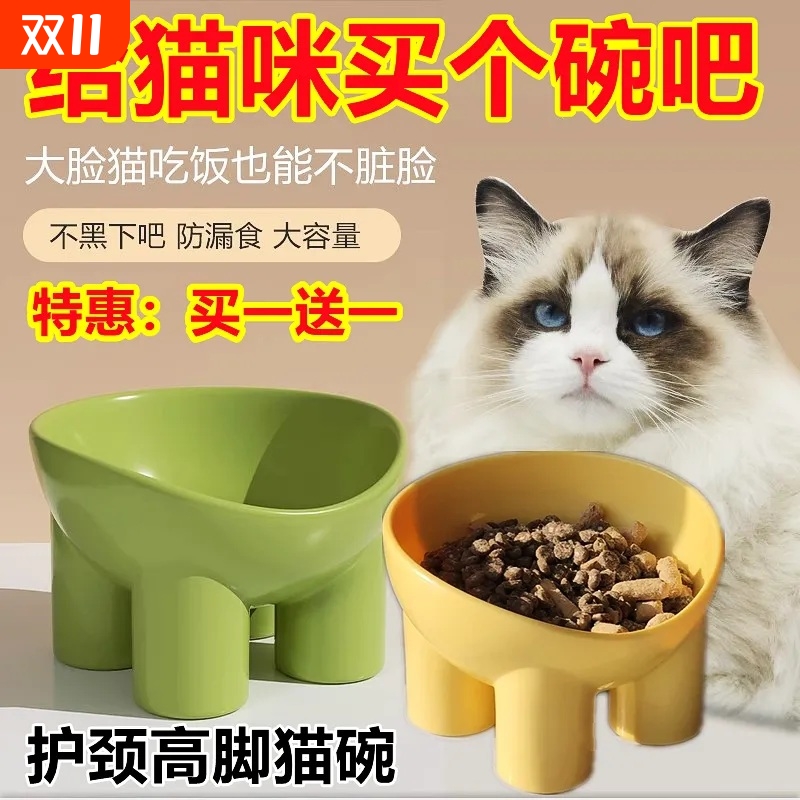 宠物碗象腿猫狗护颈碗高脚斜口饮水宠物饭碗防打翻狗狗碗猫咪饭碗