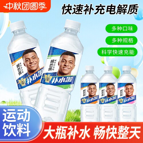 东鹏补水啦沁爽柠檬味