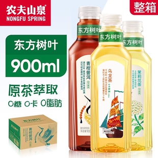 【热销No1】农夫山泉东方树叶茉莉花茶900ml青柑普洱红茶黑乌龙茶