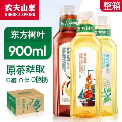 【热销No1】农夫山泉东方树叶茉莉花茶900ml青柑普洱红茶黑乌龙茶