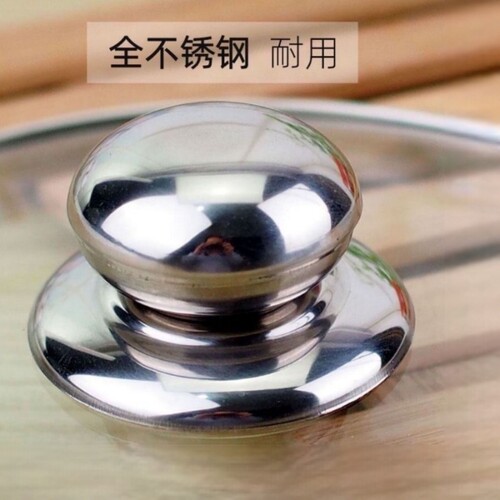不锈钢锅盖防烫提手|千人加购
