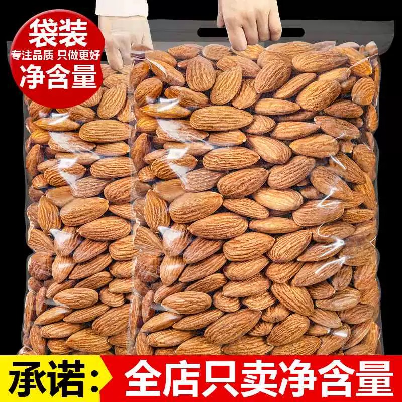 原味巴旦木仁500g杏仁坚果扁桃仁散装干果零食烘焙5斤年货巴达木