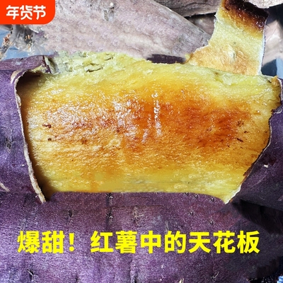 正宗黄金榴莲地瓜黄心软糯香甜新鲜红瑶红薯山芋烤地瓜番薯