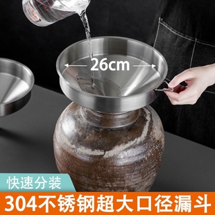 特大漏斗304不锈钢厨房漏斗酒漏大口径商用滤斗下料斗加机油大号