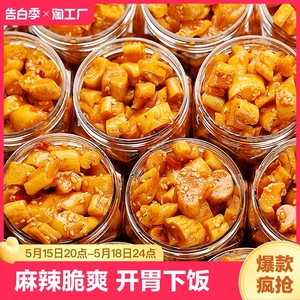 麻辣香脆萝卜丁干下饭菜味咸菜瓶装酱腌菜喝粥小咸菜罗卜开胃腌制