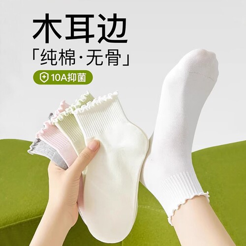 无骨花边短袜纯色百搭春夏季薄款