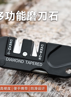 多功能EDC磨刀工具户外露营随身便携式多功能钨钢磨刀器磨刀棒