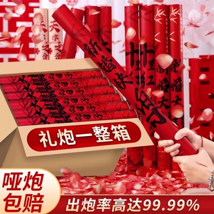 礼炮礼花筒礼花结婚花瓣彩带婚礼用品大全婚庆喷花筒礼泡筒礼花炮