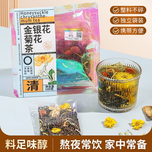 金银花菊花茶熬夜下火清热祛痘
