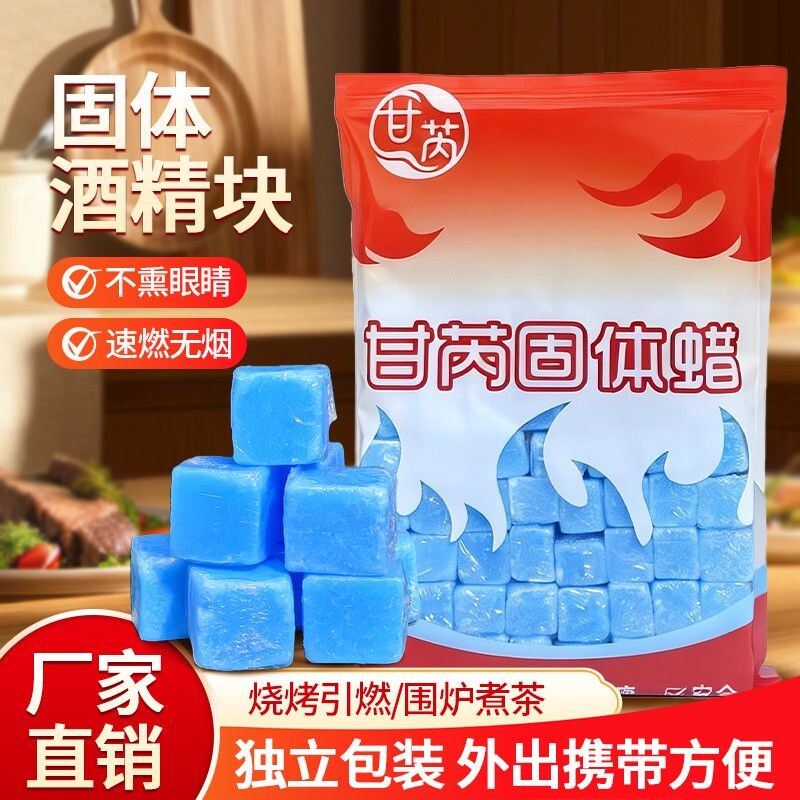 固体酒精块耐烧引碳点火神器图片