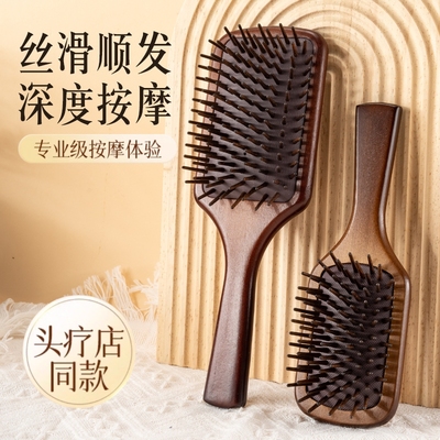 【2025新款梳子】尖齿入发好顺发