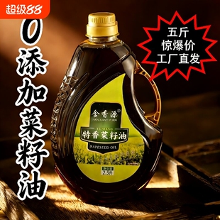 【工厂直发】特香菜籽油纯正安徽农家菜油煎炒炸食用油2.5L装
