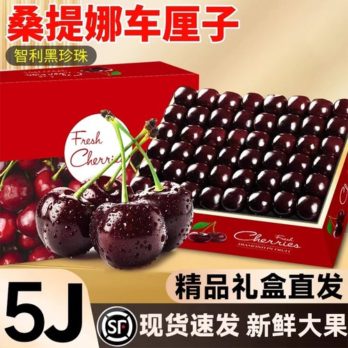 智利进口车厘子新鲜水果礼盒应当季大樱桃345J整箱现货立发孕妇斤