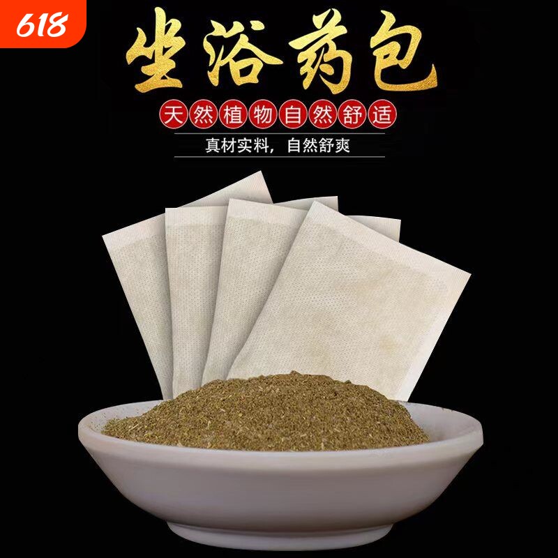 肛瘘肛周脓肿坐浴药包术后中药包肛裂流脓硬块脓肿坐浴熏蒸洗痔疮