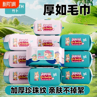 80抽湿纸巾婴儿手口专用加厚宝宝湿巾大包擦脸屁屁家庭装 批发 特价