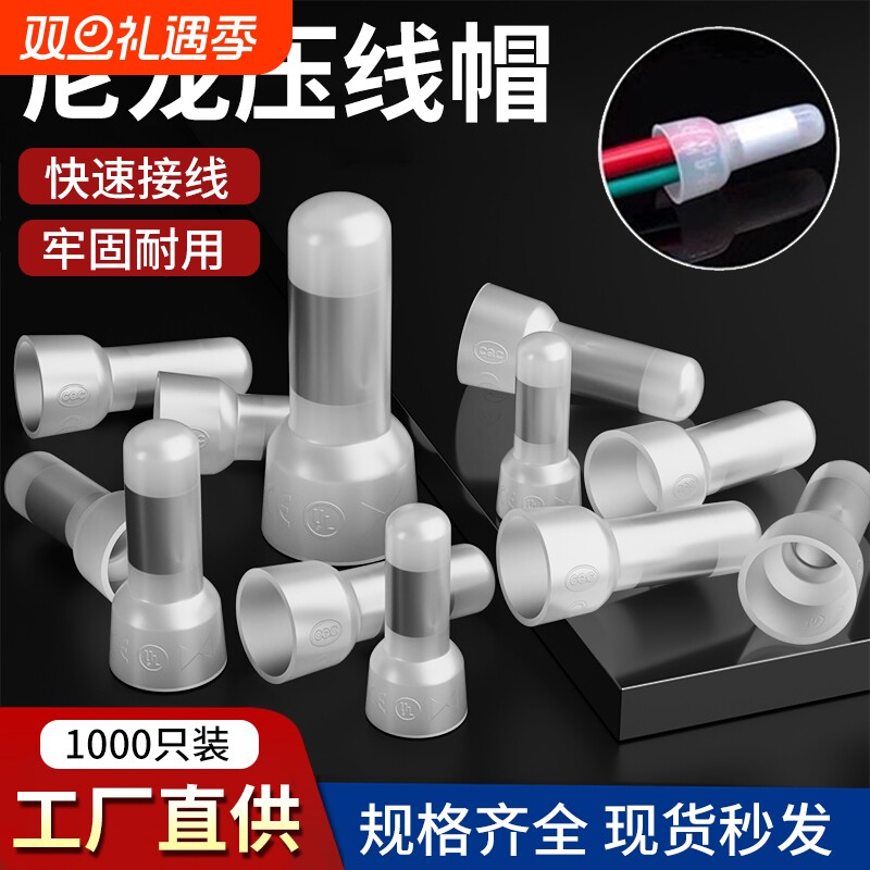 耐高温尼龙压线帽BECNKJ