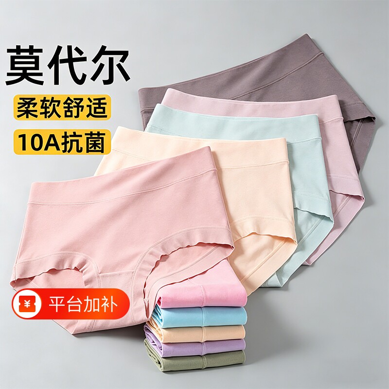 莫代尔女士内裤女高腰收腹提臀全棉抗菌裆大码宽松胖MM妈妈三角裤