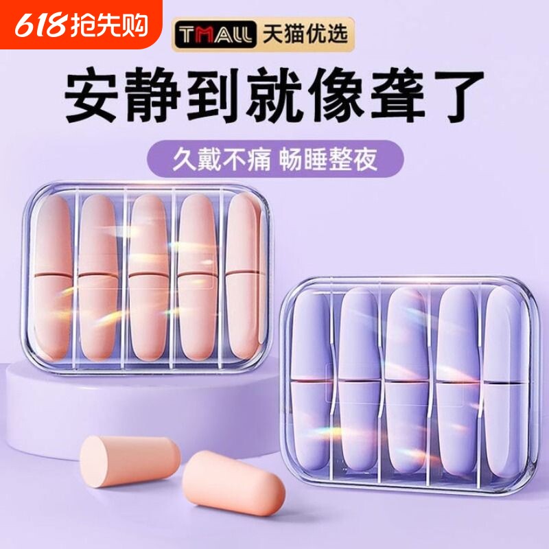 隔音耳塞德防噪音睡眠睡觉超级学习专用宿舍降噪静音不伤耳朵强效