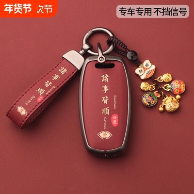 长城哈弗h6钥匙套m6plus大狗f7x第三代h2s国潮版h9赤兔h7车f5扣壳