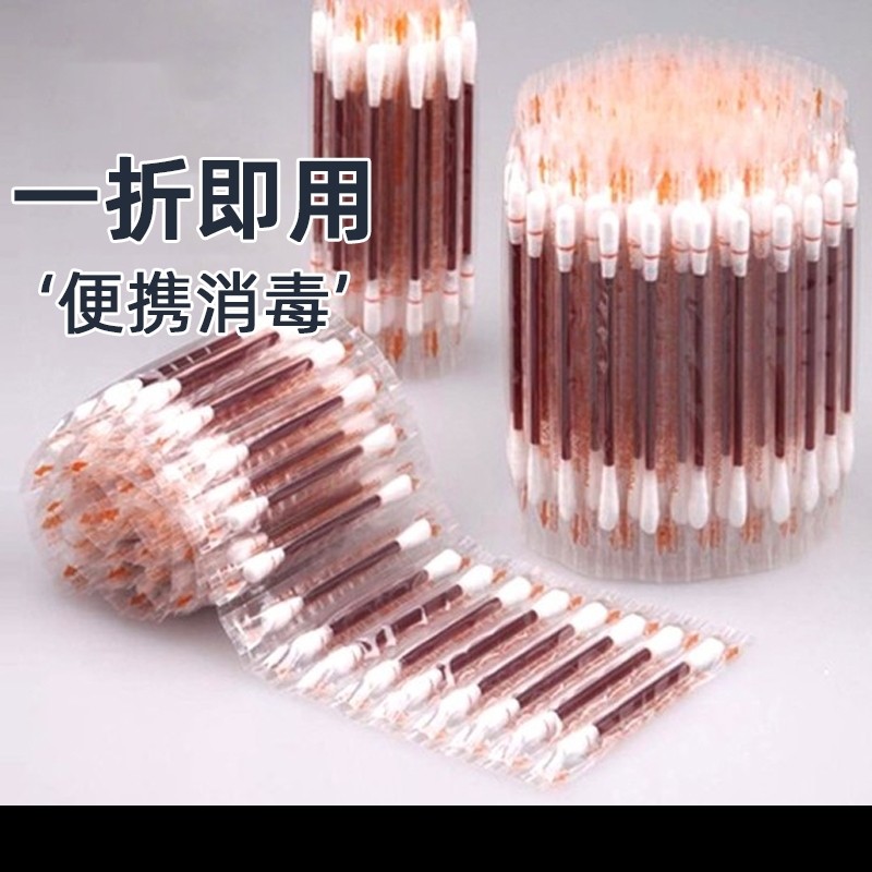 医用碘伏棉签酒精棉棒一次性伤口消毒婴儿脐带碘酒医药棉签便携,医疗器械,棉签棉球（器械）,淘宝优惠券,粉丝福利购,淘宝优惠卷