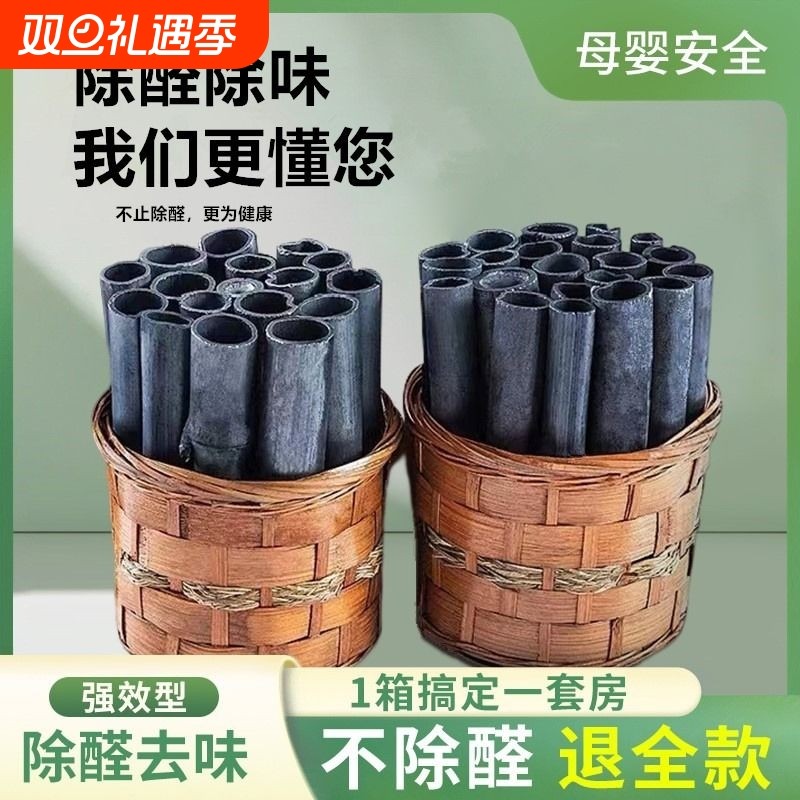 活性炭除甲醛竹炭包新房除味吸甲醛家用急入住散装竹炭去甲醛碳包