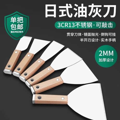 油灰刀铲刀清洁铲子墙填缝小刮刀抹泥刀刮腻子刀工具批刀油漆工具