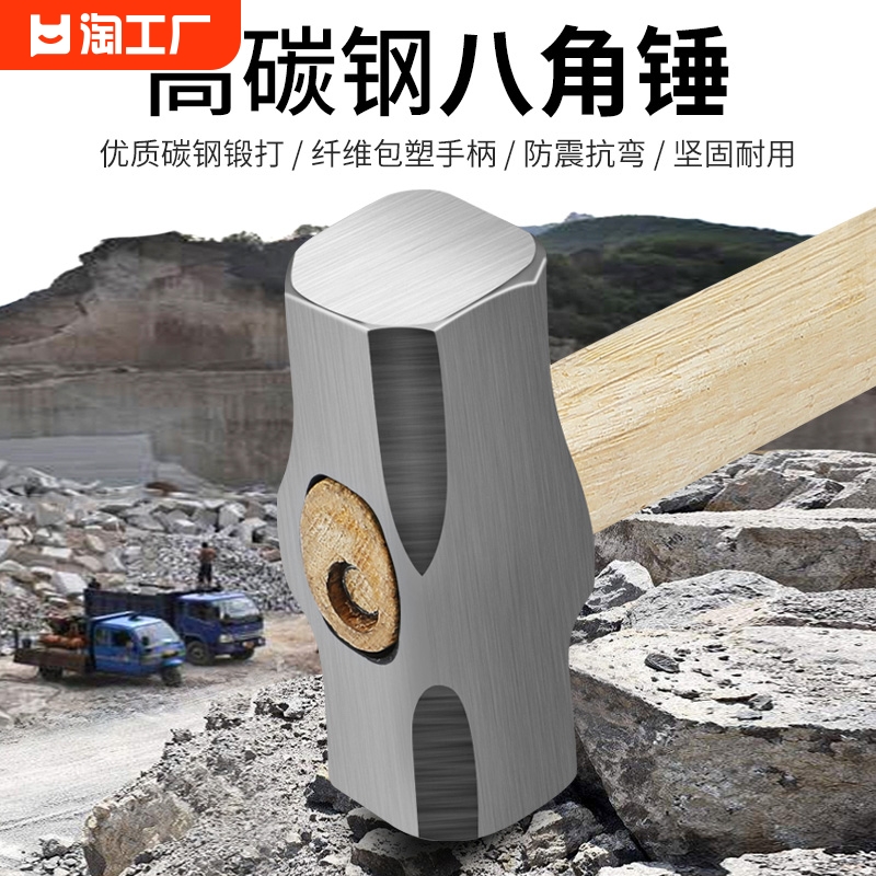 八角锤方头木柄砸墙榔头多功能石工铁锤子工地用工具木工锒头五金