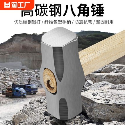 八角锤方头木柄砸墙榔头多功能石工铁锤子工地用工具木工锒头五金