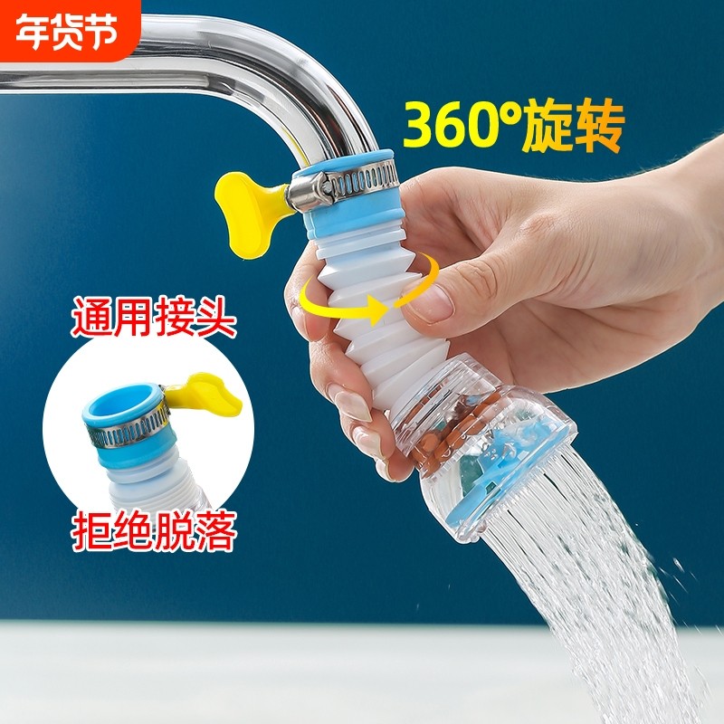 水龙头防溅头嘴延伸净水厨房自来水家用过滤器花洒节滤水器通用