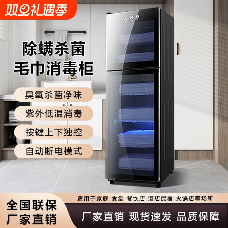 太太毛巾消毒柜美容院专用紫外线商用家用理发店内衣物拖鞋消毒柜
