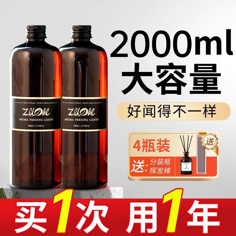 五星级酒店香薰精油补充液卧室内家用持久香水卫生间厕所香氛高级