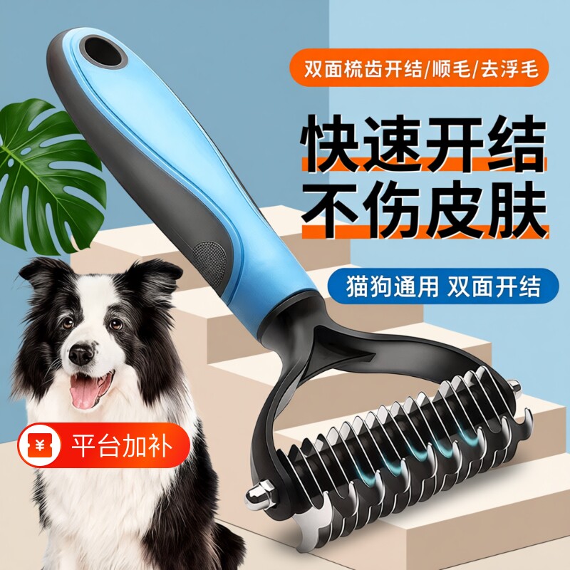 狗毛梳子清理神器猫狗开结梳宠物梳毛刮毛器去浮毛猫毛打薄器猫咪