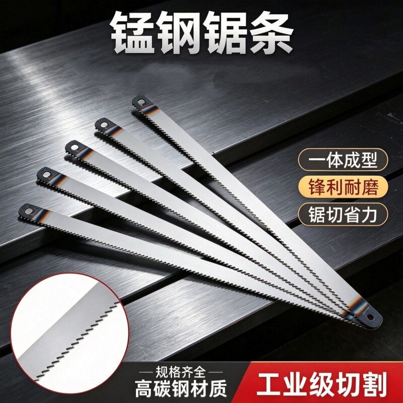 钢锯片钢锯条锯高锰钢手工锯加厚碳钢锯进口老式细齿切割多功能图片