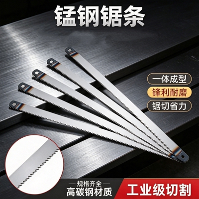 钢锯片钢锯条锯高锰钢手工锯加厚碳钢锯进口老式细齿切割多功能