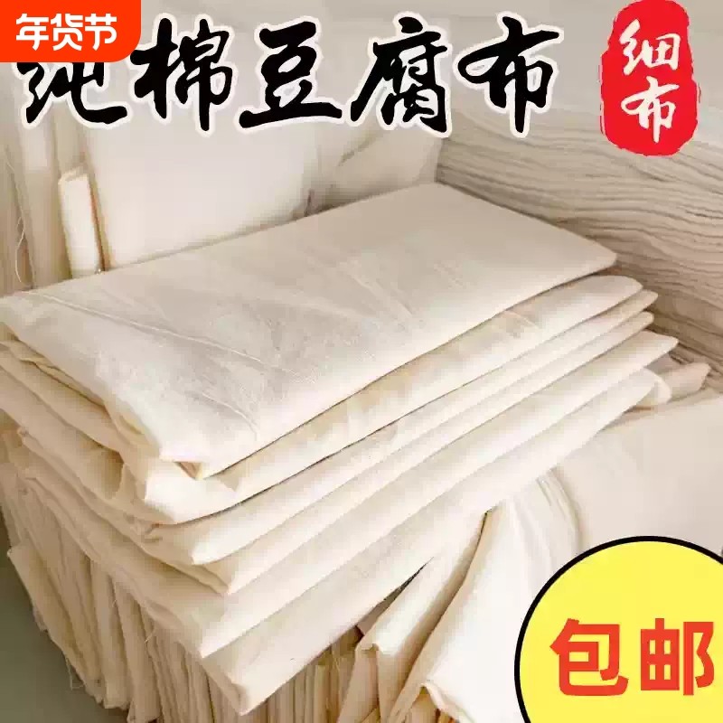 纯棉纱布厨房用遮盖布纱布盖菜豆腐布蒸饭布粗布笼布包袱布过滤布,厨房/烹饪用具,蒸笼屉布/垫/纸,淘宝优惠券,粉丝福利购,淘宝优惠卷