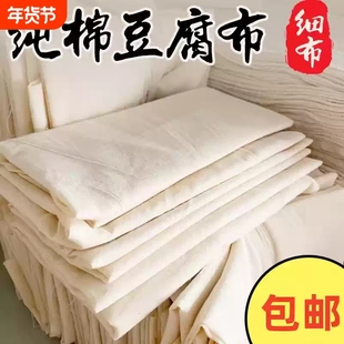纯棉纱布厨房用遮盖布纱布盖菜豆腐布蒸饭布粗布笼布包袱布过滤布