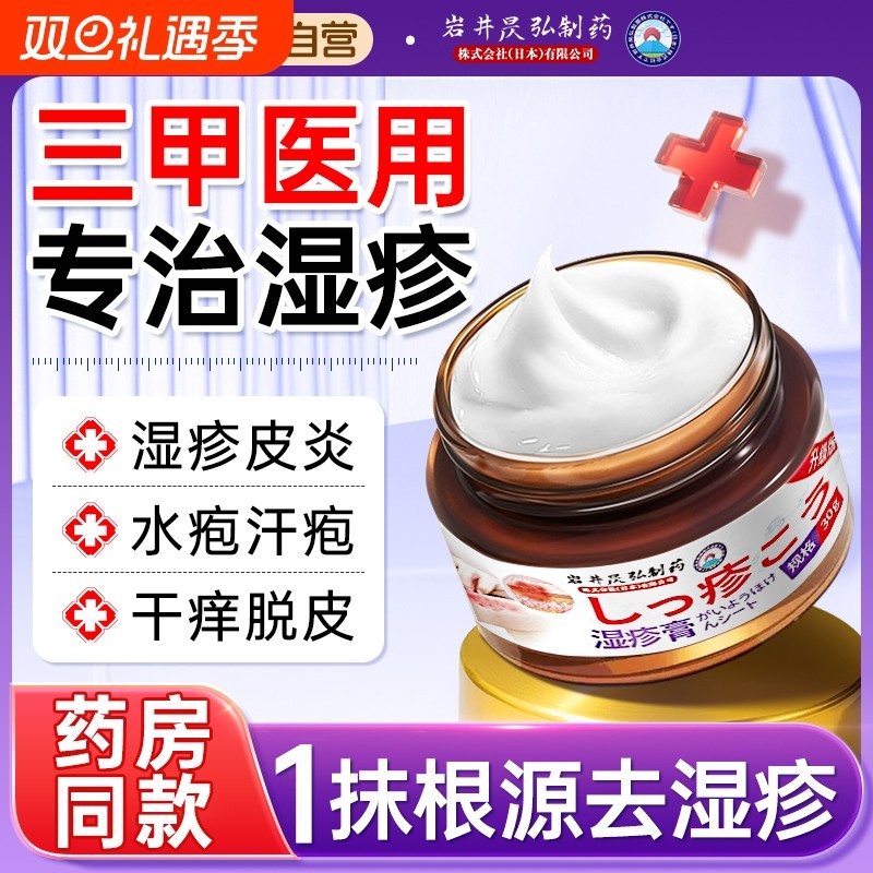 湿疹痒止根用专皮肤外用顽固汗疱疹皮炎去牛皮股藓抑菌药膏正品