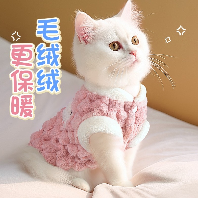 猫咪衣服可爱保暖加绒加厚2025秋冬新品毛毛绒宠物粉白绒过冬衣服