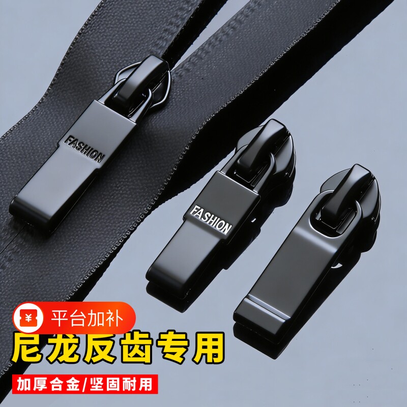 反装尼龙拉链头衣服冲锋衣替换隐形拉锁头7号拉头拉链扣5号金属