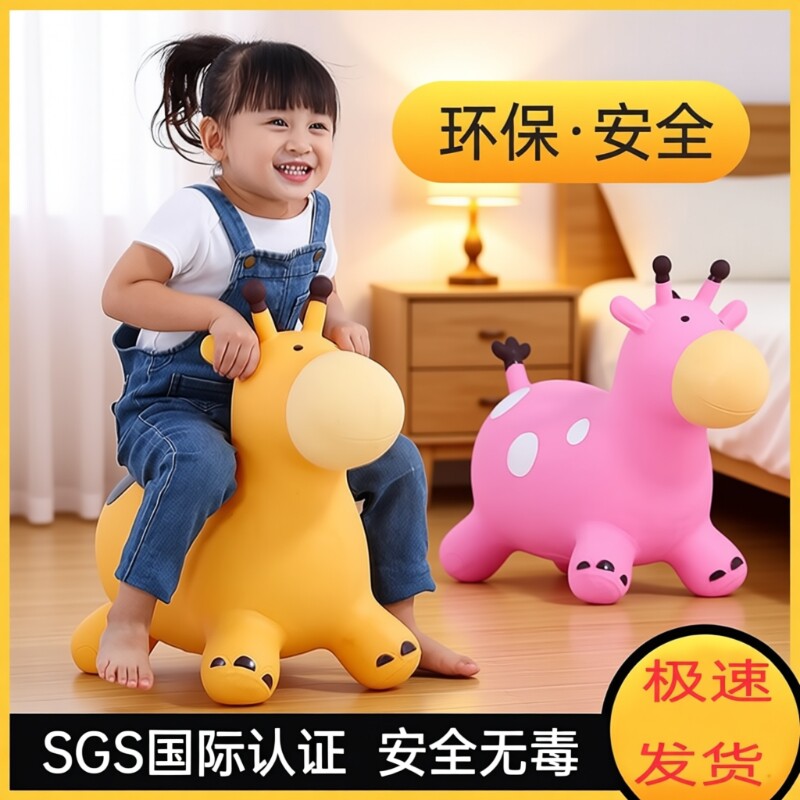 坐骑防摔儿童跳跳马充气马一岁宝宝玩具跳跳鹿婴儿加厚橡胶马动物