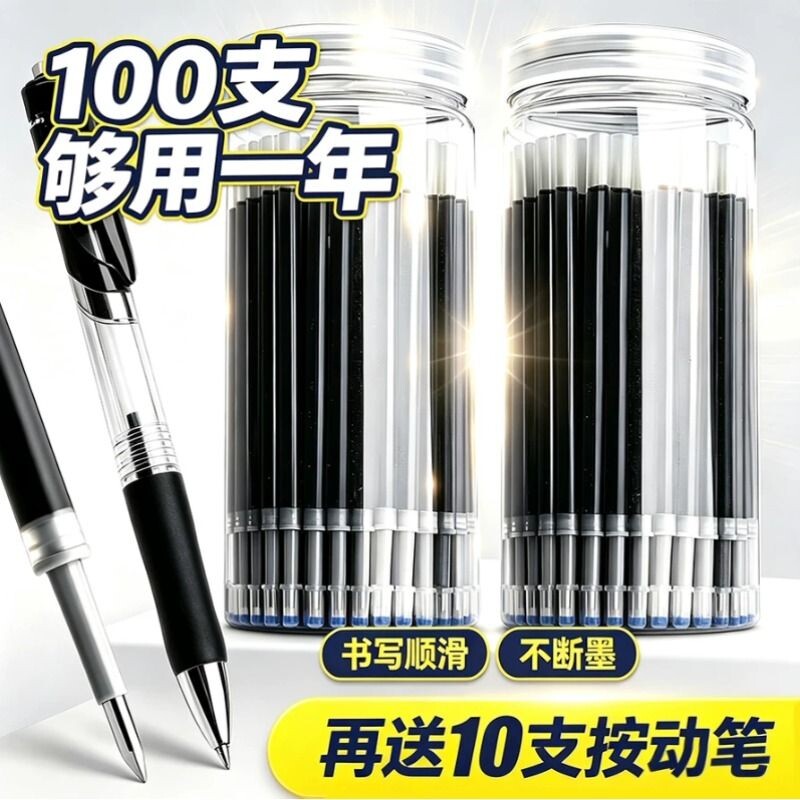 黑色按动笔芯0.5黑色中性笔替换芯按压式子弹头桶装红碳素笔芯墨蓝色全针管水笔k35笔芯st学生用图片